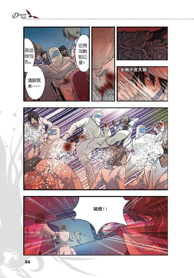 第 4 话 第 12 页