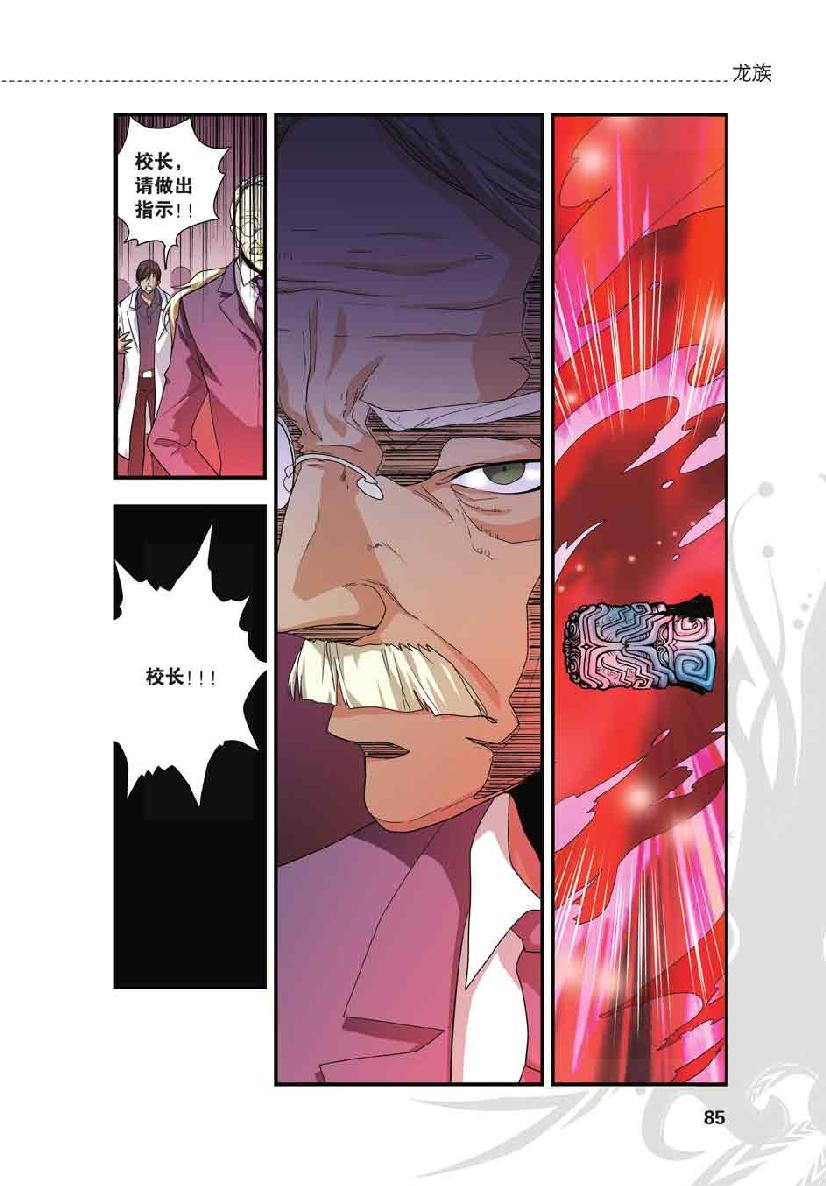 第 4 话 第 13 页