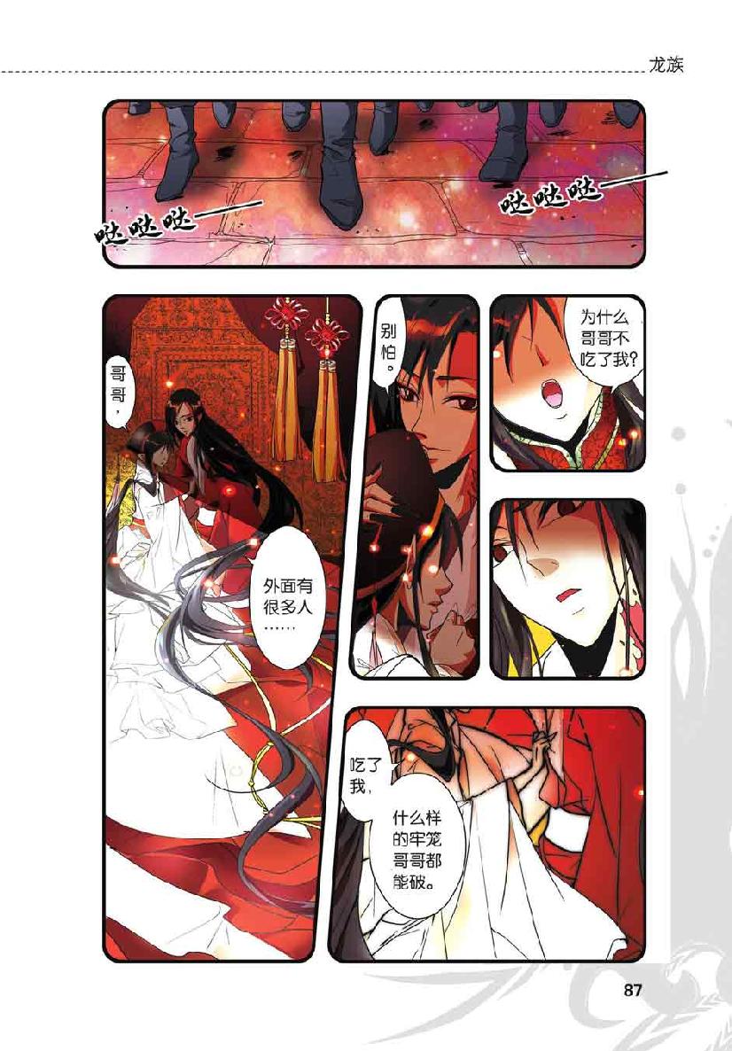 第 4 话 第 15 页