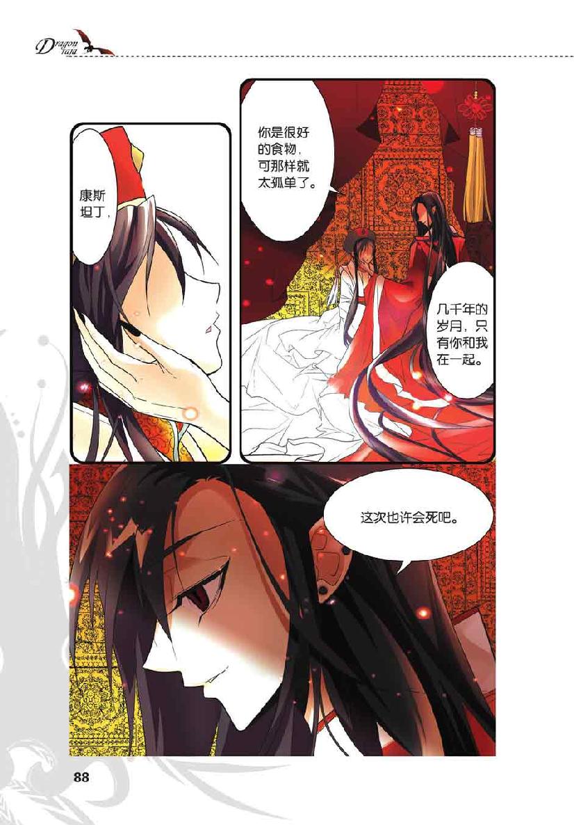第 4 话 第 16 页