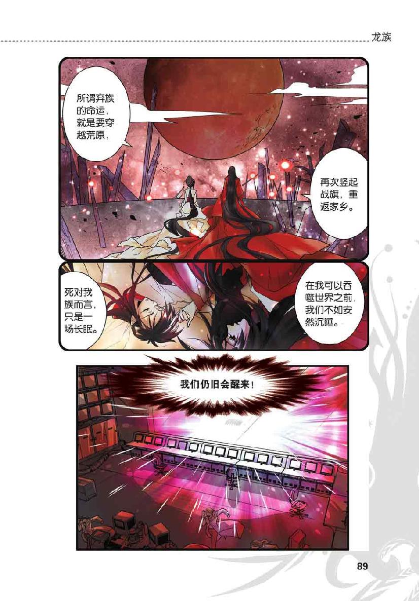 第 4 话 第 17 页