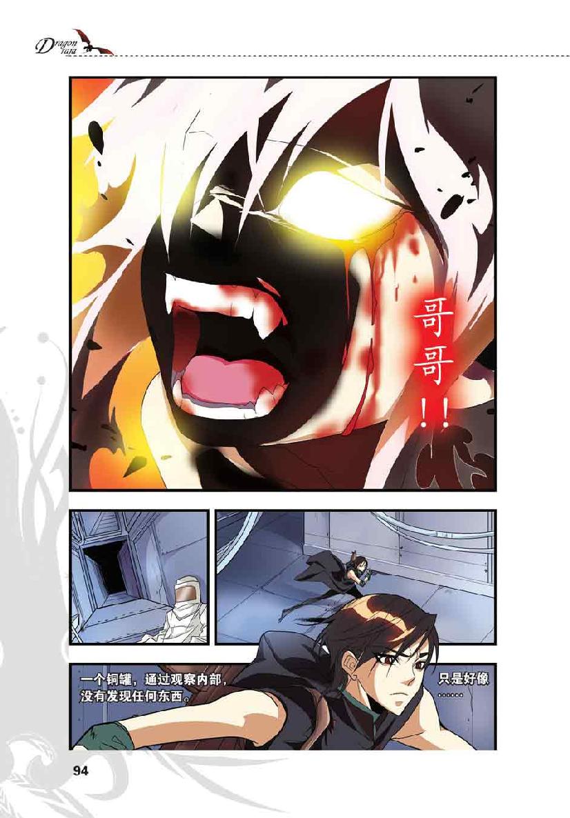 第 4 话 第 22 页