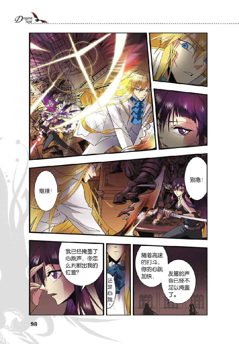 第 5 话 第 3 页