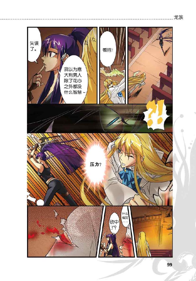 第 5 话 第 4 页