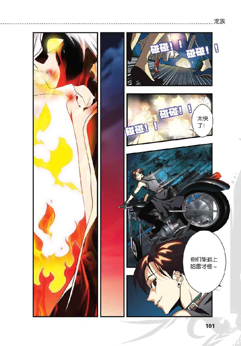 第 5 话 第 6 页