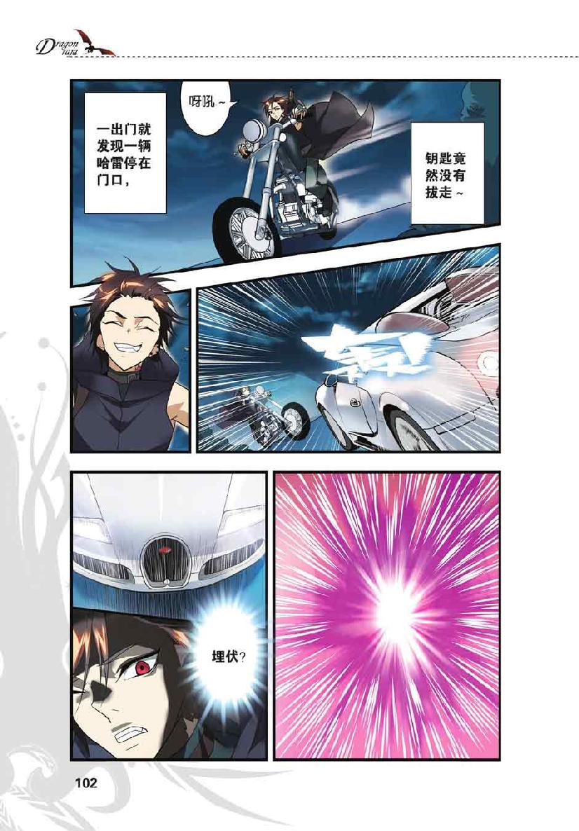 第 5 话 第 7 页