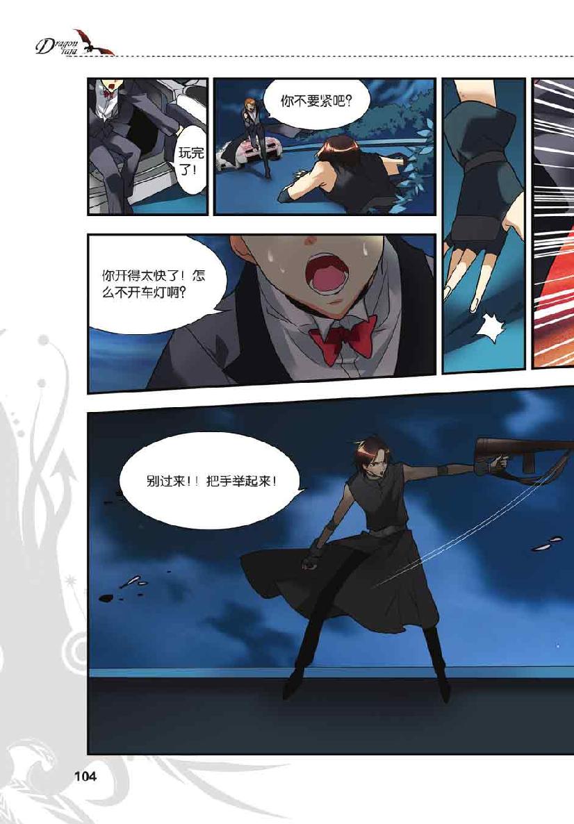 第 5 话 第 9 页
