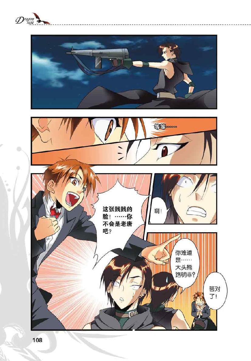 第 5 话 第 13 页