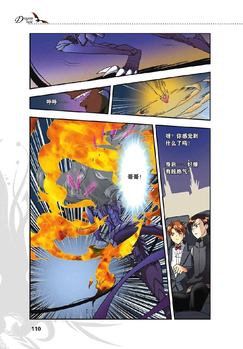 第 5 话 第 15 页