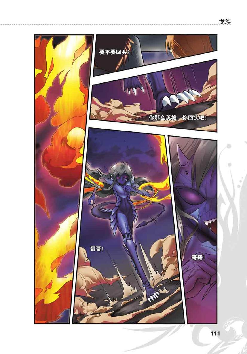 第 5 话 第 16 页