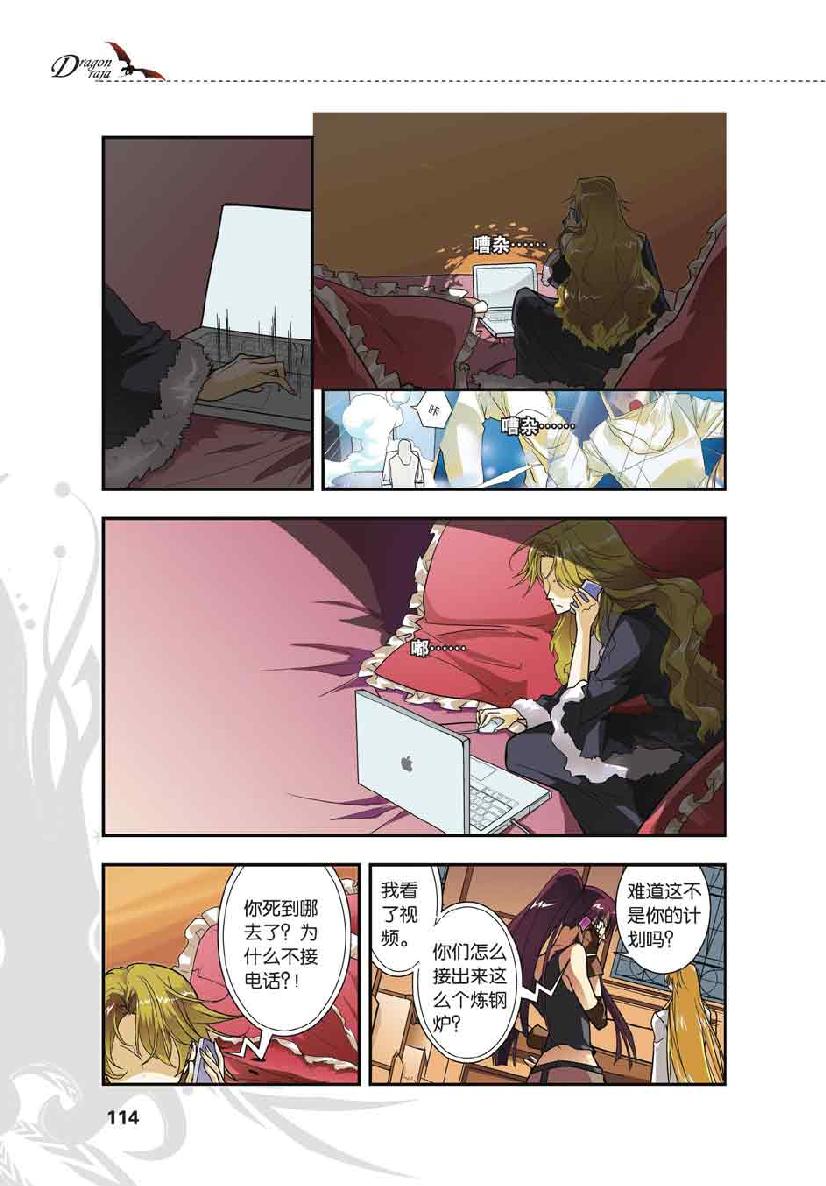 第 5 话 第 19 页