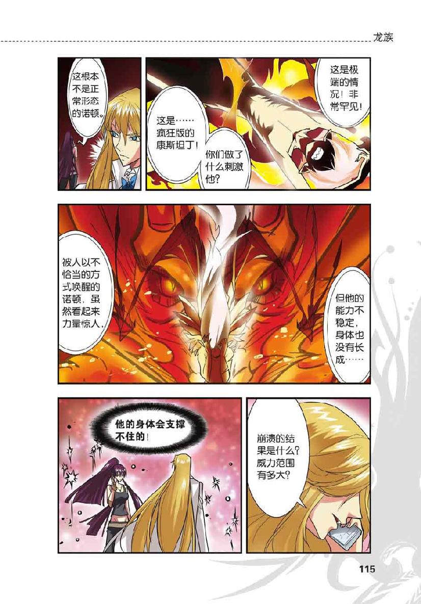 第 5 话 第 20 页