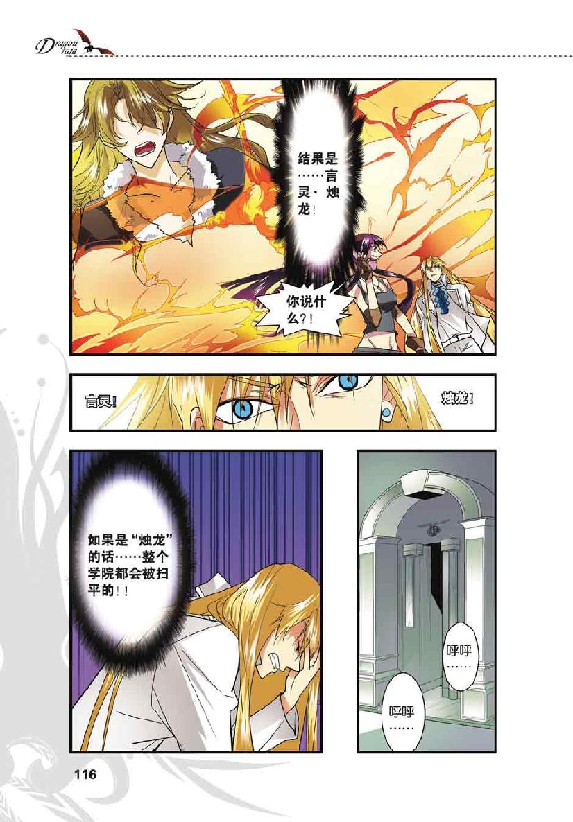 第 5 话 第 21 页