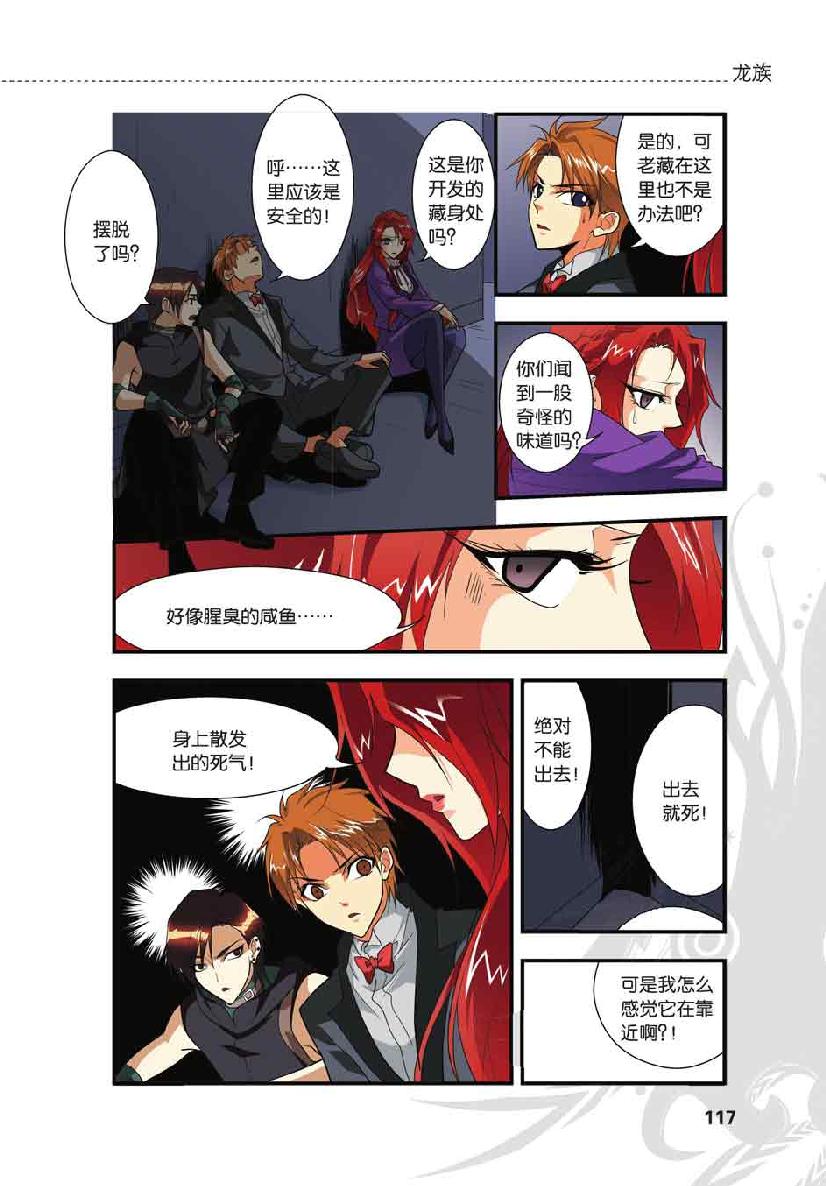 第 5 话 第 22 页