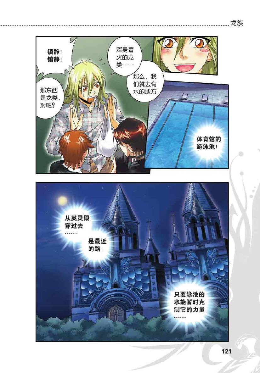 第 6 话 第 3 页