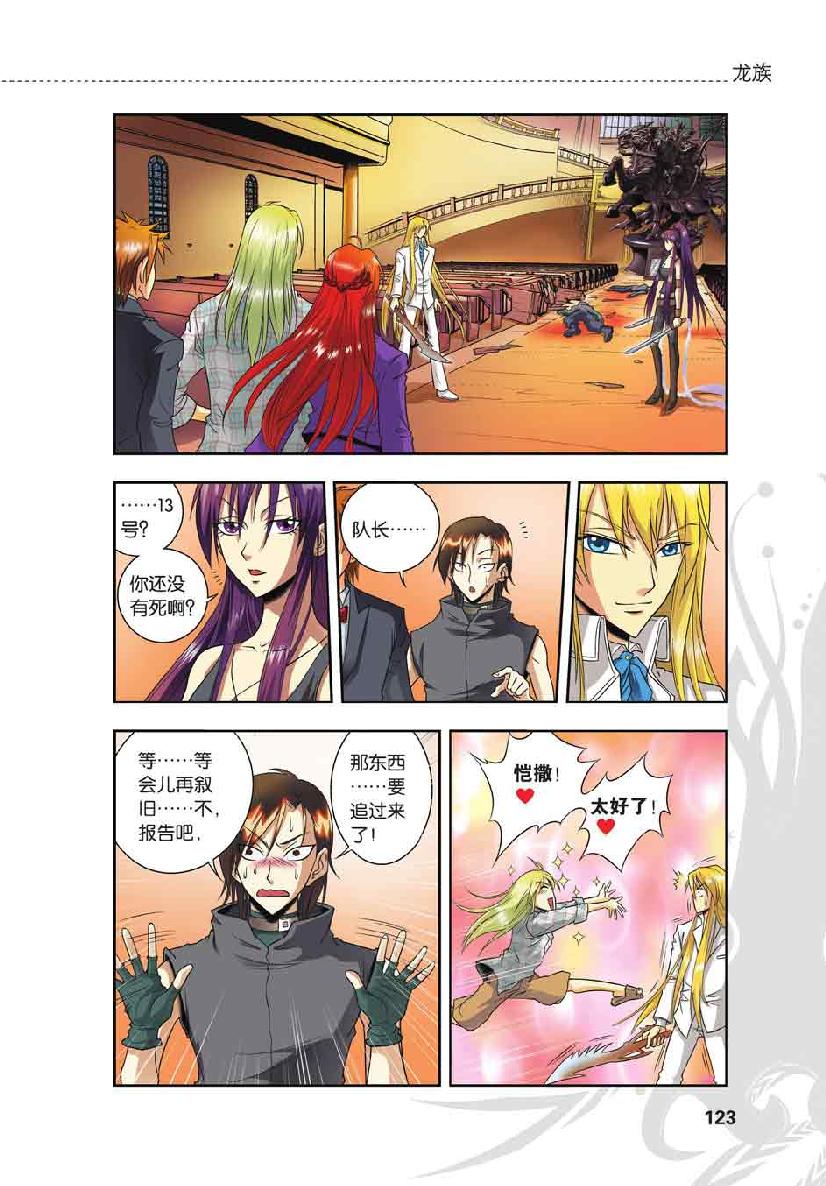 第 6 话 第 5 页
