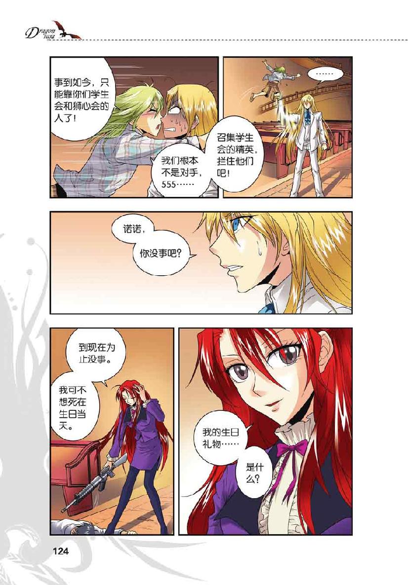 第 6 话 第 6 页