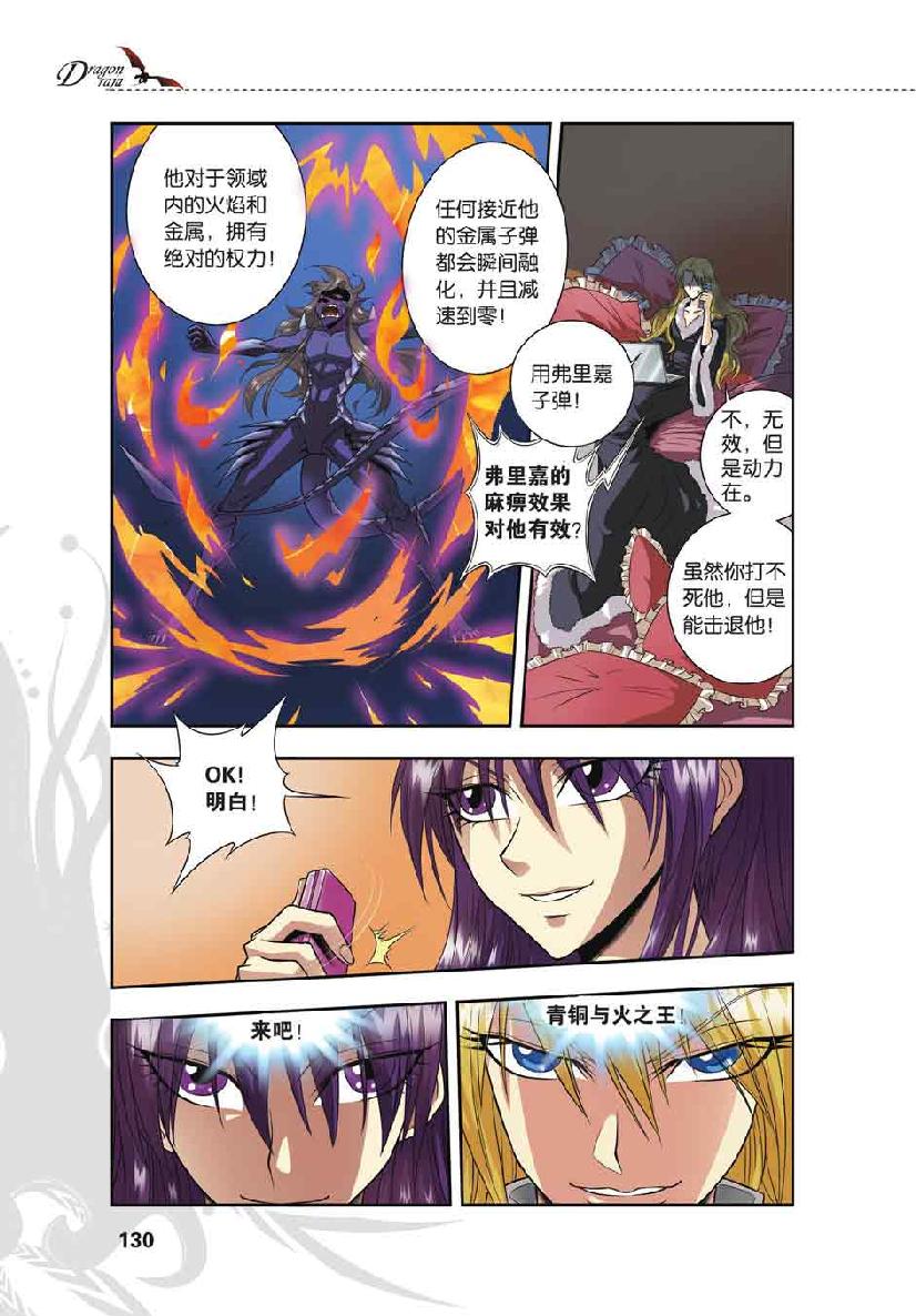 第 6 话 第 12 页