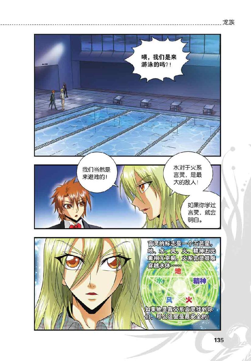 第 6 话 第 17 页