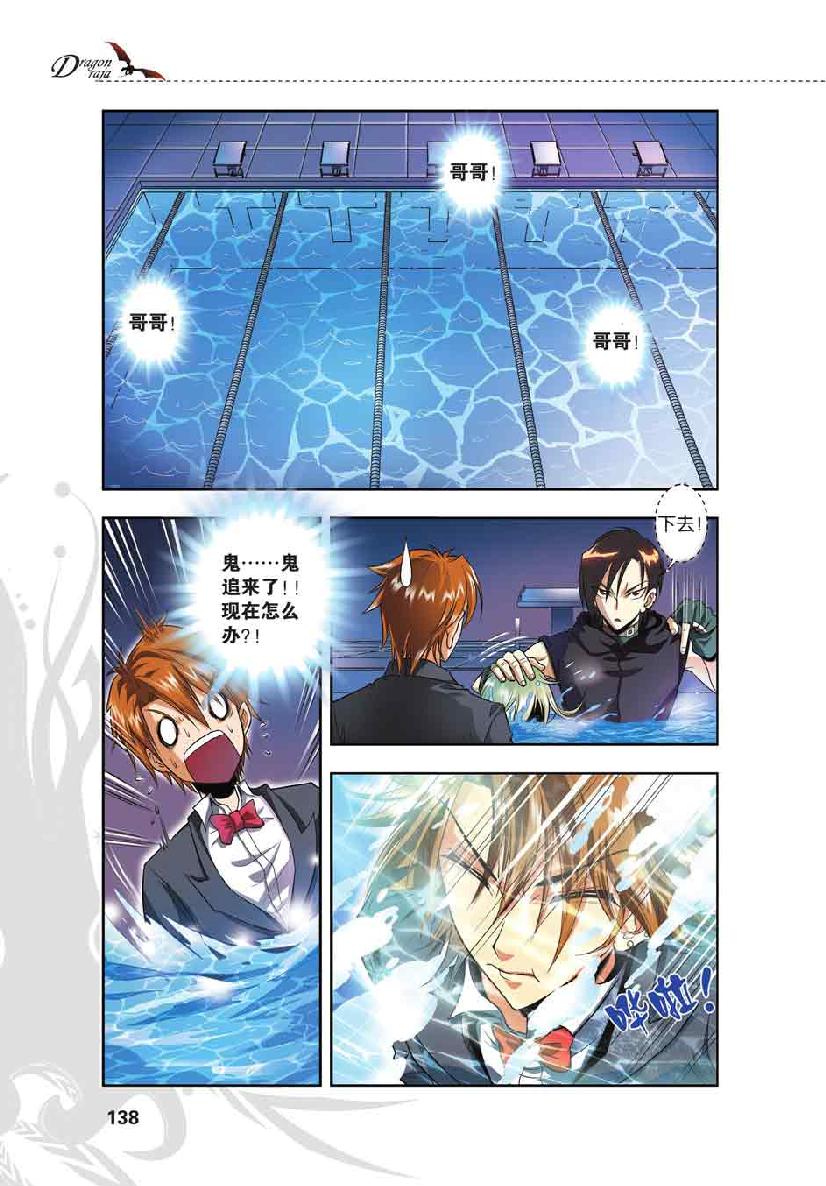 第 6 话 第 20 页