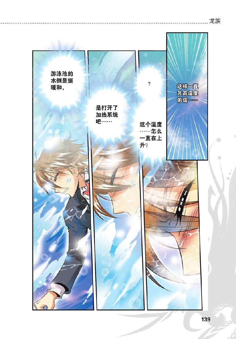 第 6 话 第 21 页