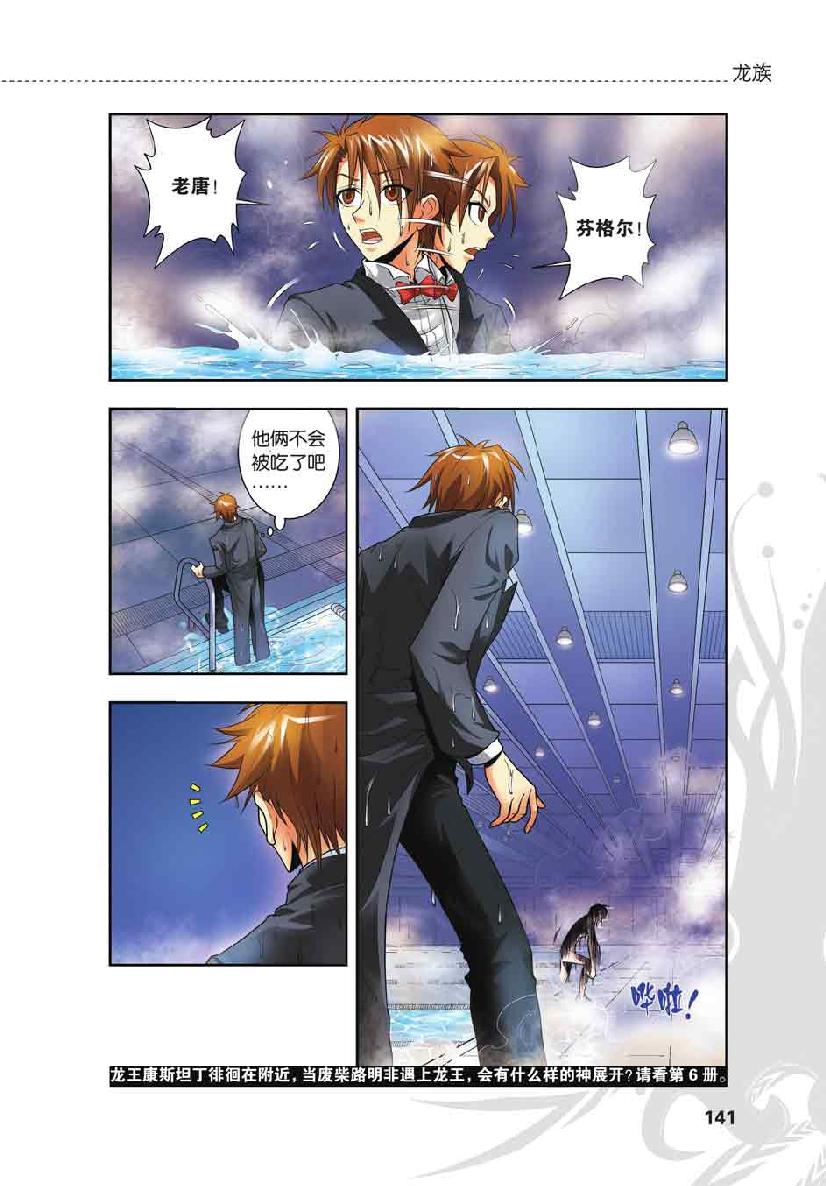 第 6 话 第 23 页