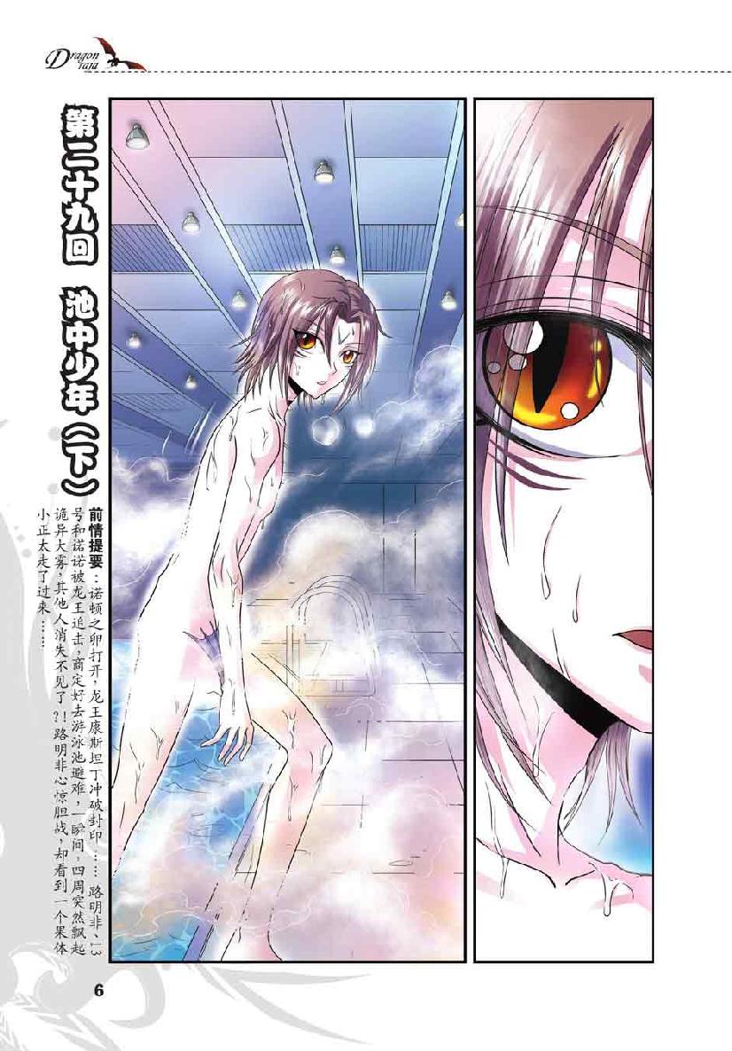 第 1 话 第 4 页