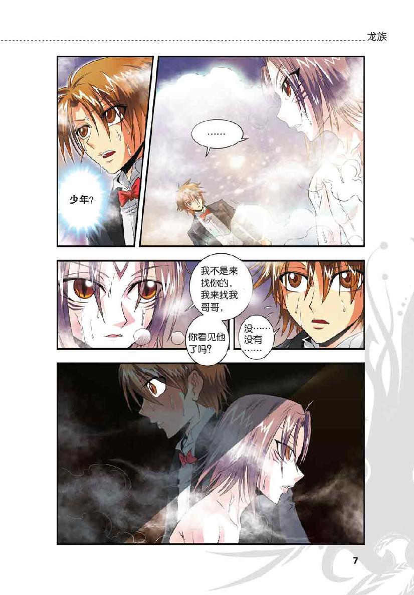 第 1 话 第 5 页