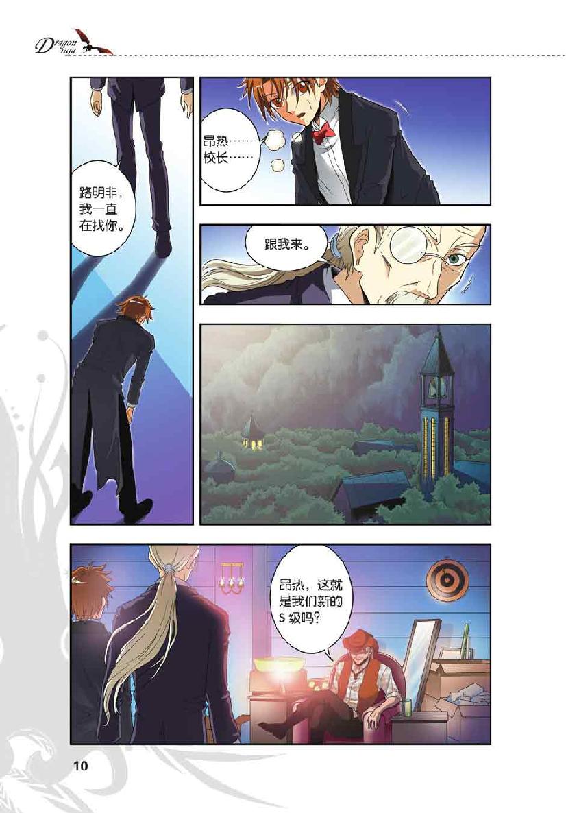 第 1 话 第 8 页
