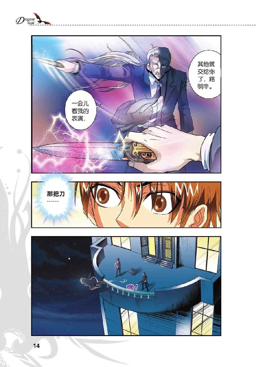 第 1 话 第 12 页
