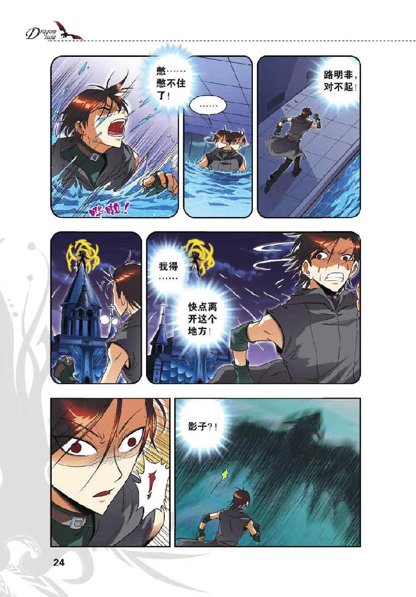 第 1 话 第 22 页