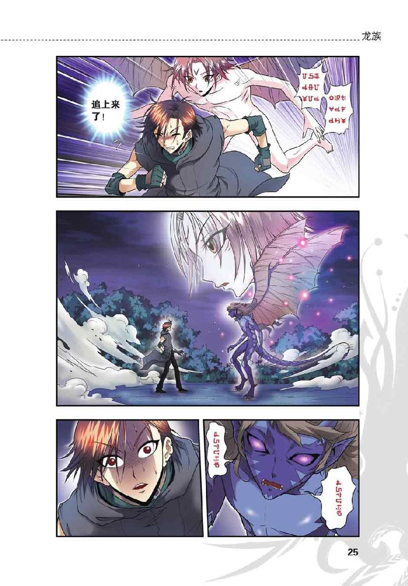 第 1 话 第 23 页