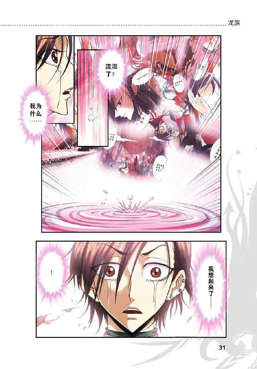 第 2 话 第 5 页