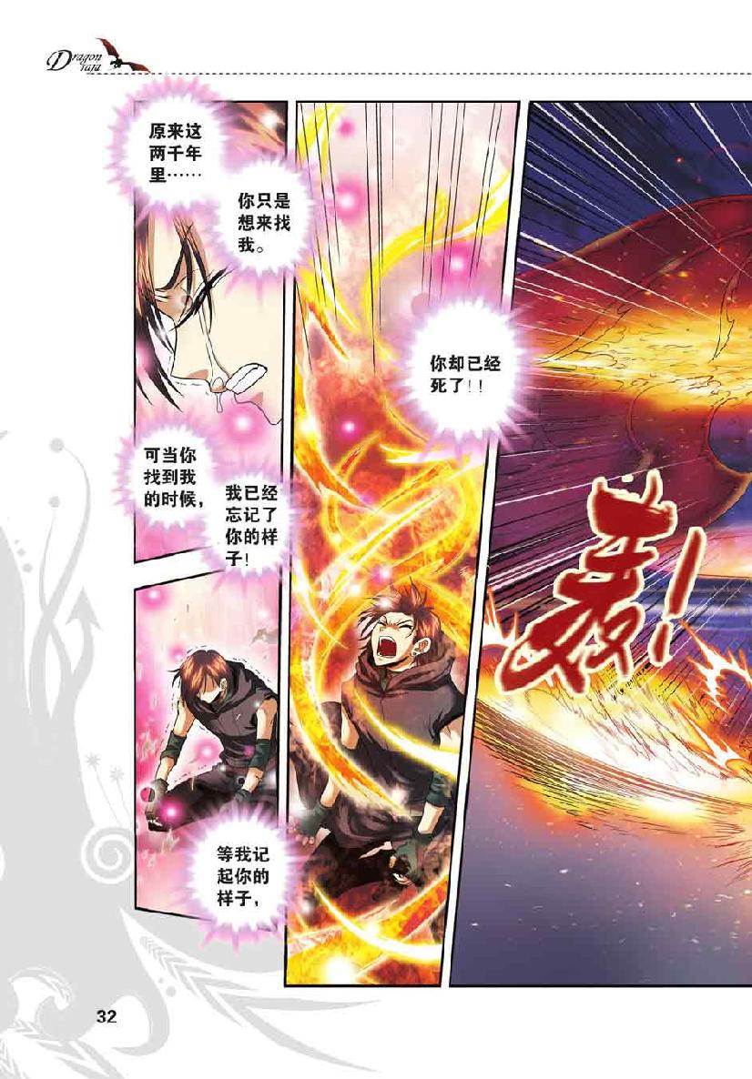 第 2 话 第 6 页