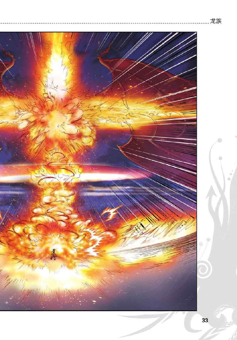 第 2 话 第 7 页