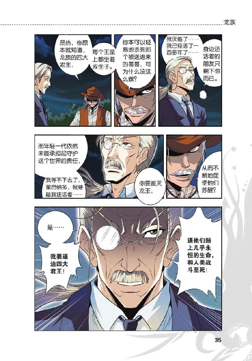 第 2 话 第 9 页