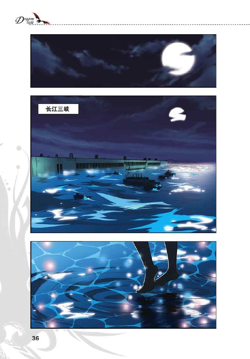 第 2 话 第 10 页