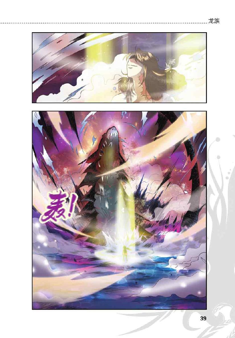 第 2 话 第 13 页
