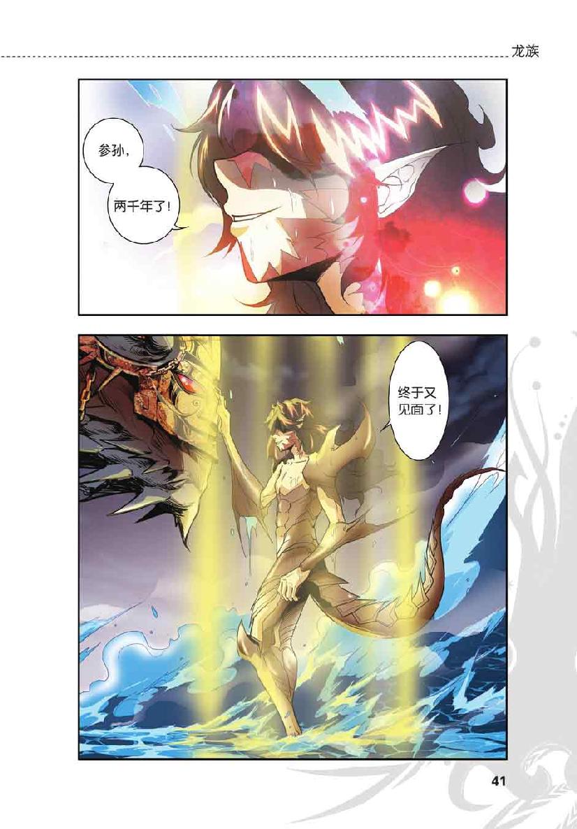 第 2 话 第 15 页