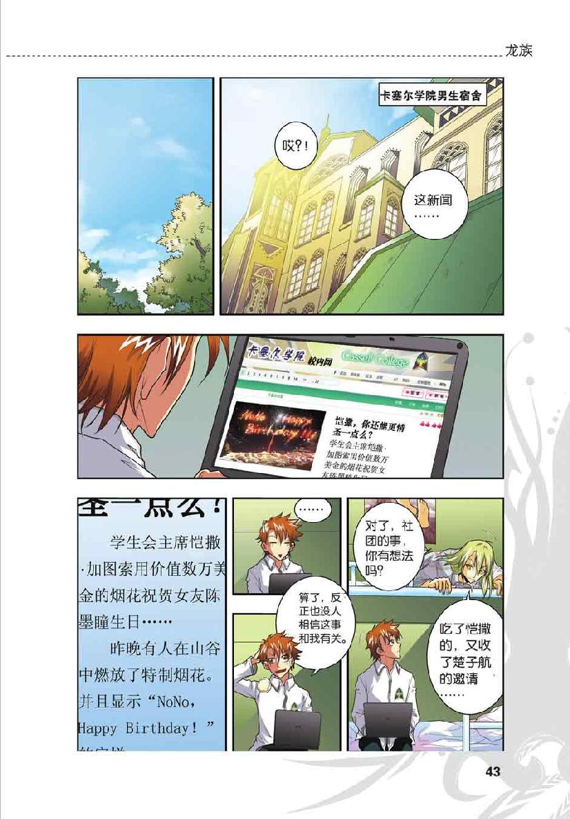 第 2 话 第 17 页