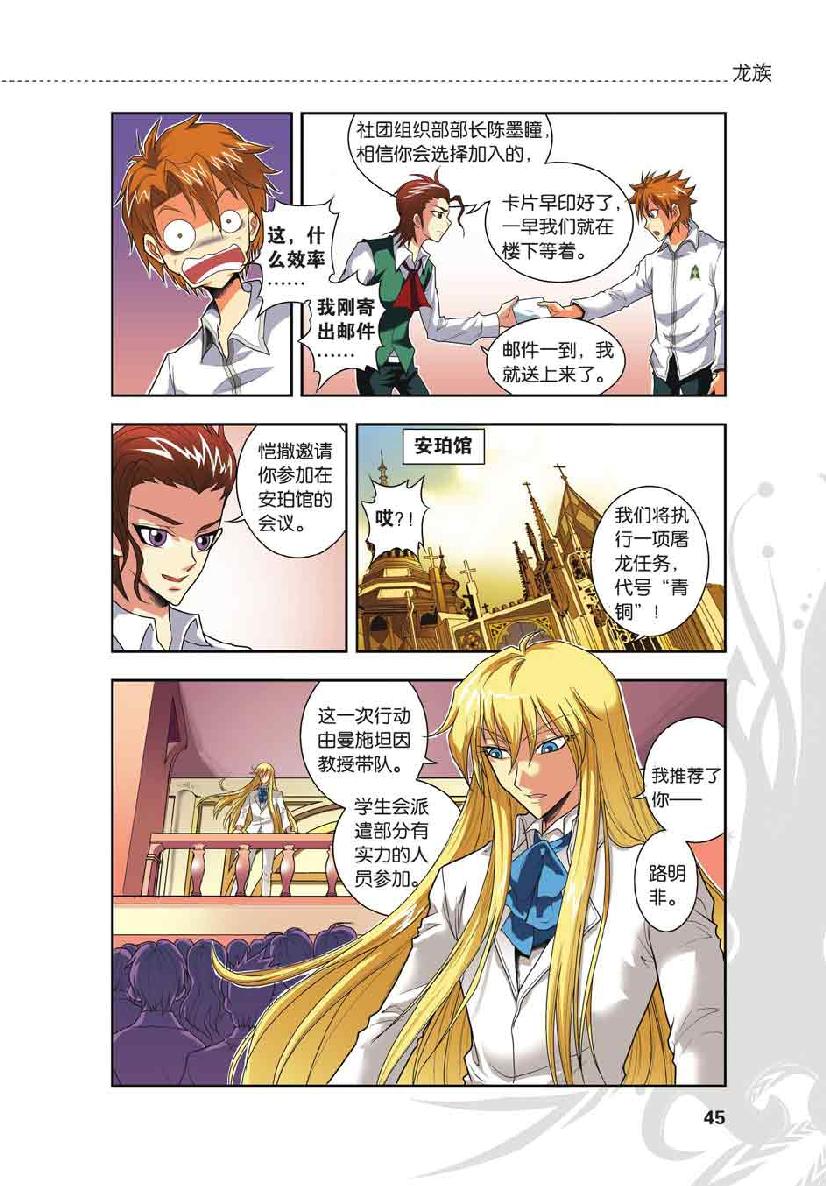 第 2 话 第 19 页