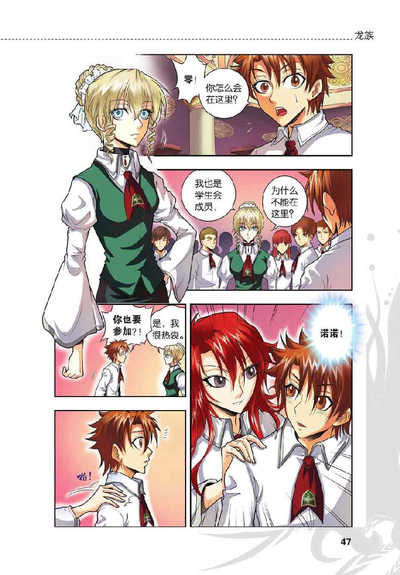 第 2 话 第 21 页