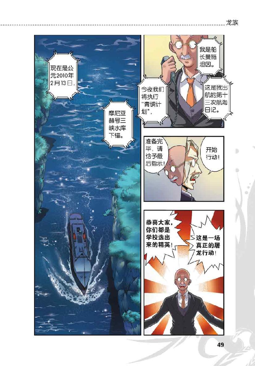 第 2 话 第 23 页