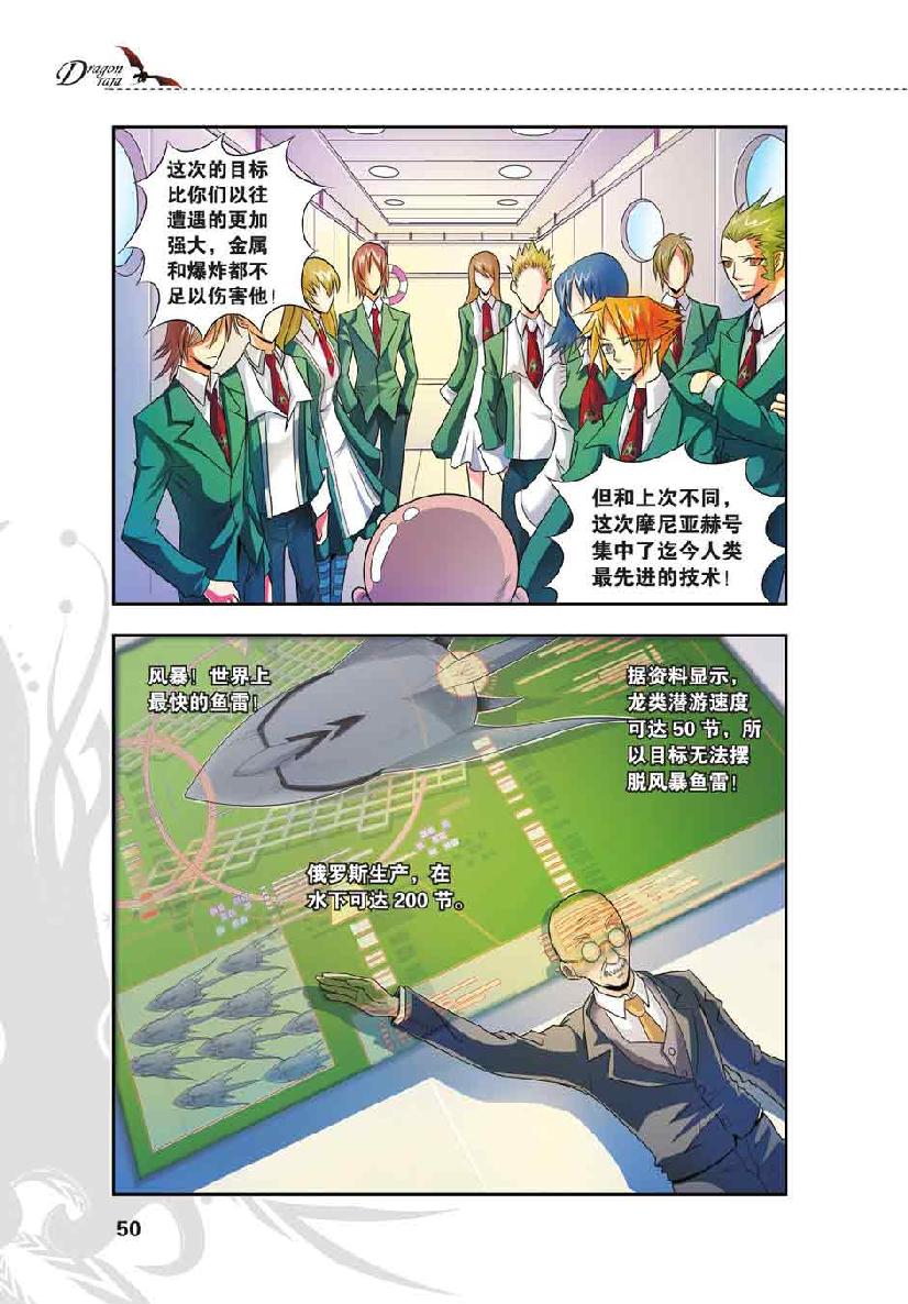 第 3 话 第 1 页