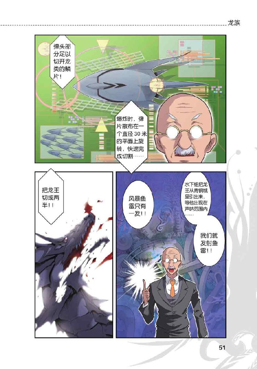 第 3 话 第 2 页