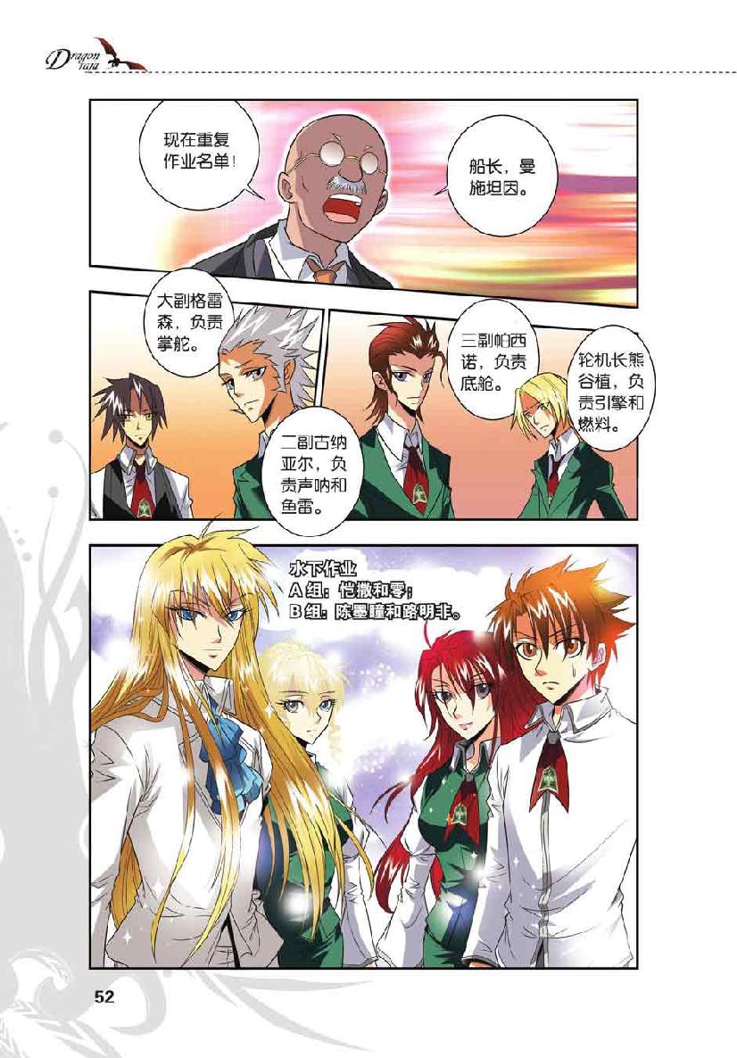 第 3 话 第 3 页