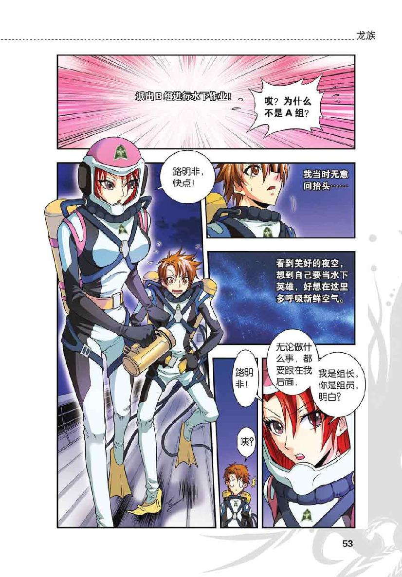 第 3 话 第 4 页