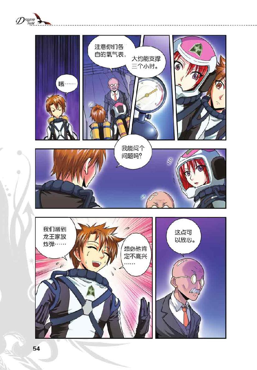 第 3 话 第 5 页