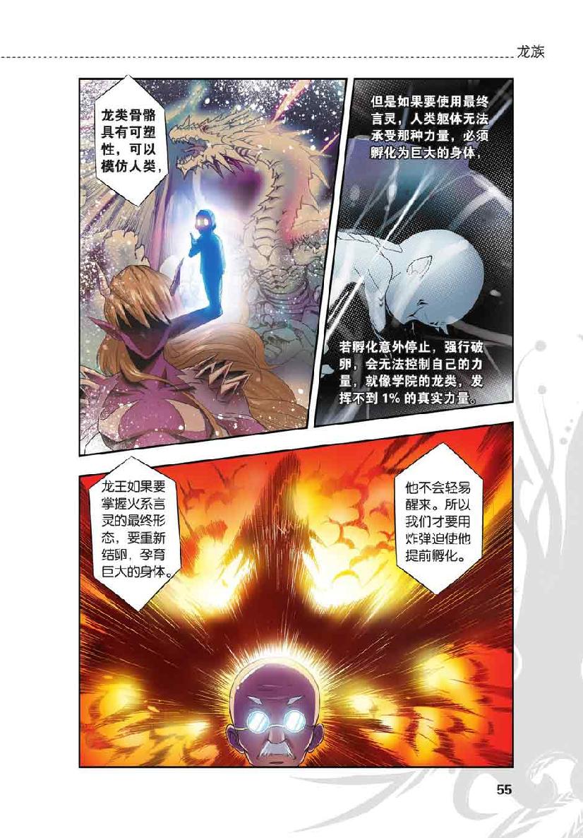第 3 话 第 6 页