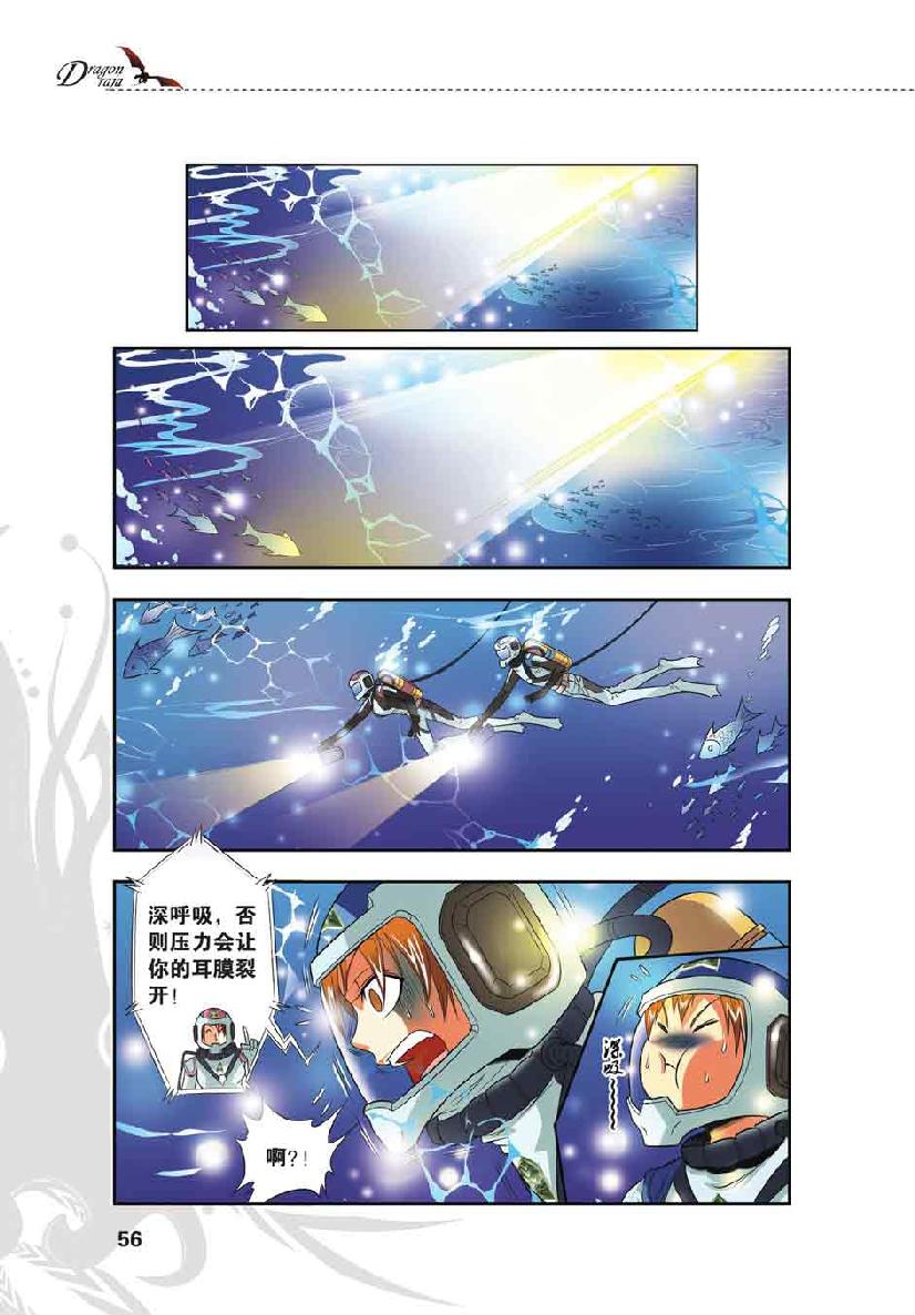 第 3 话 第 7 页
